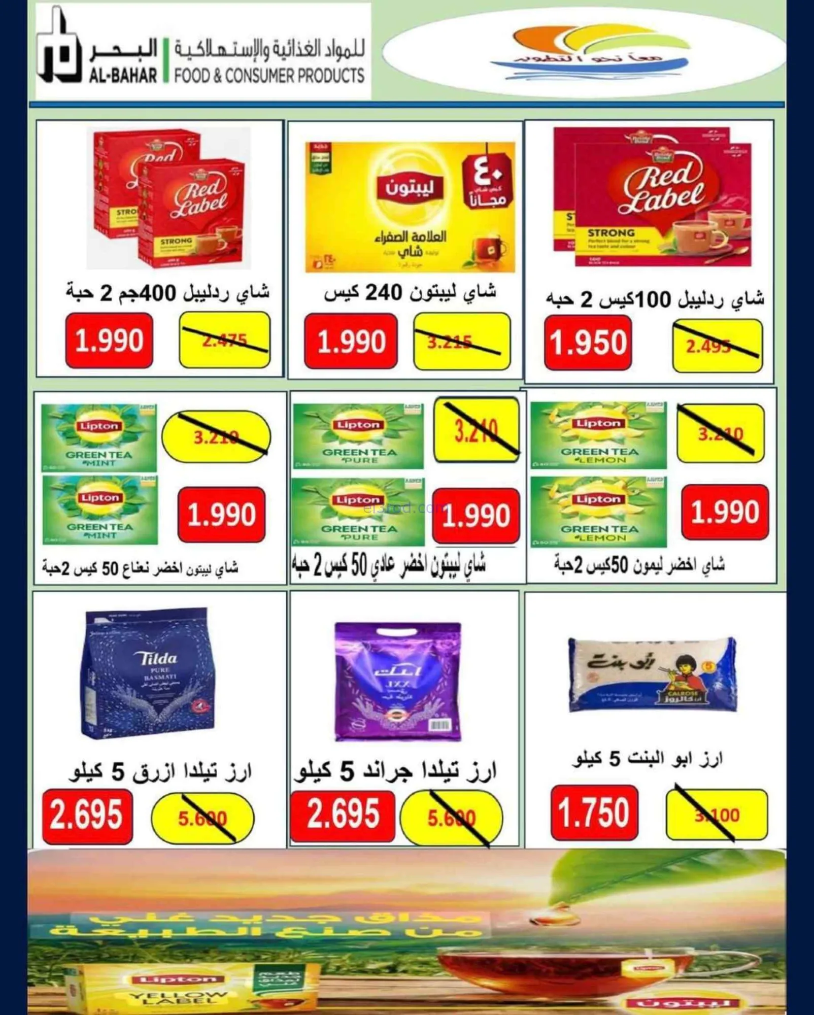عروض جمعية الصليبخات والدوحة|9 حتى 13-7-2026