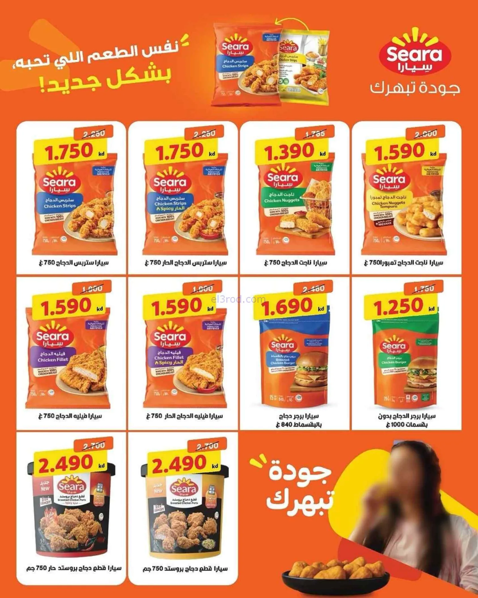 عروض جمعية الدعية قطعة 2 تعاوني|12 حتى 14-7-2026
