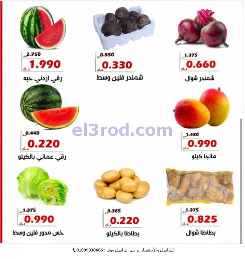 عروض جمعية الخالدية التعاونية|14 حتى 15-7-2026
