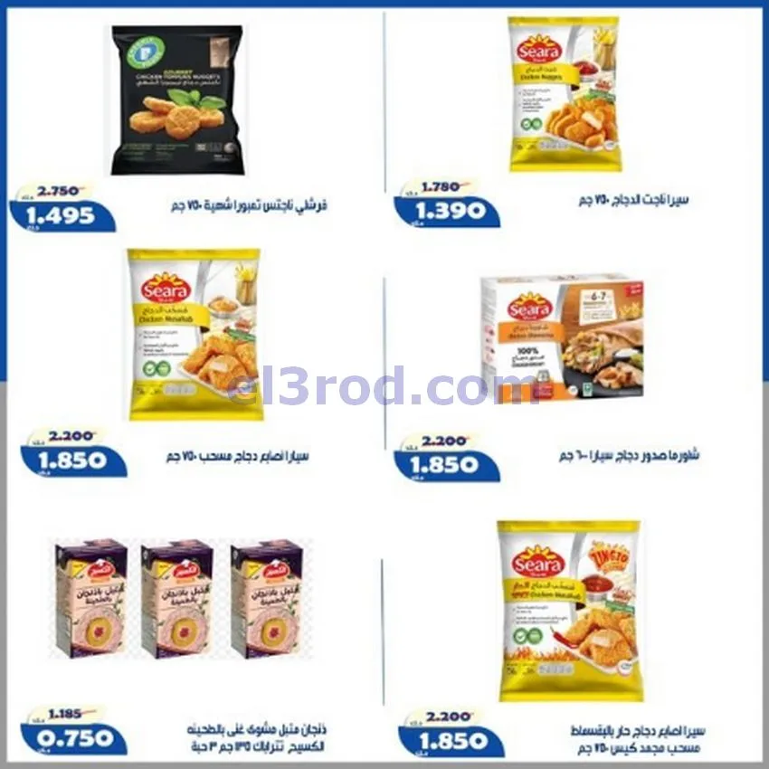 عروض جمعية الخالدية التعاونية|16 حتى 22-7-2026