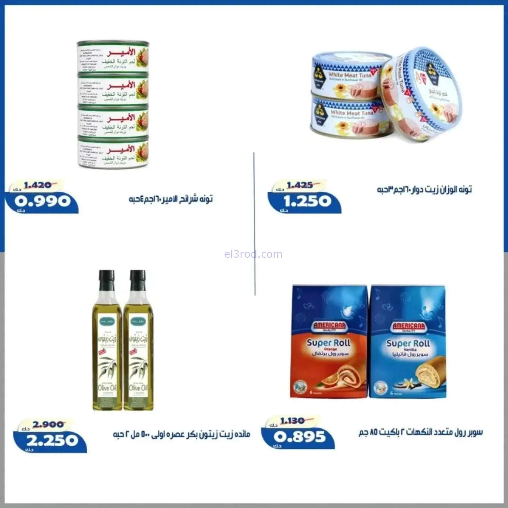 عروض جمعية الخالدية التعاونية|18 حتى 20-7-2026