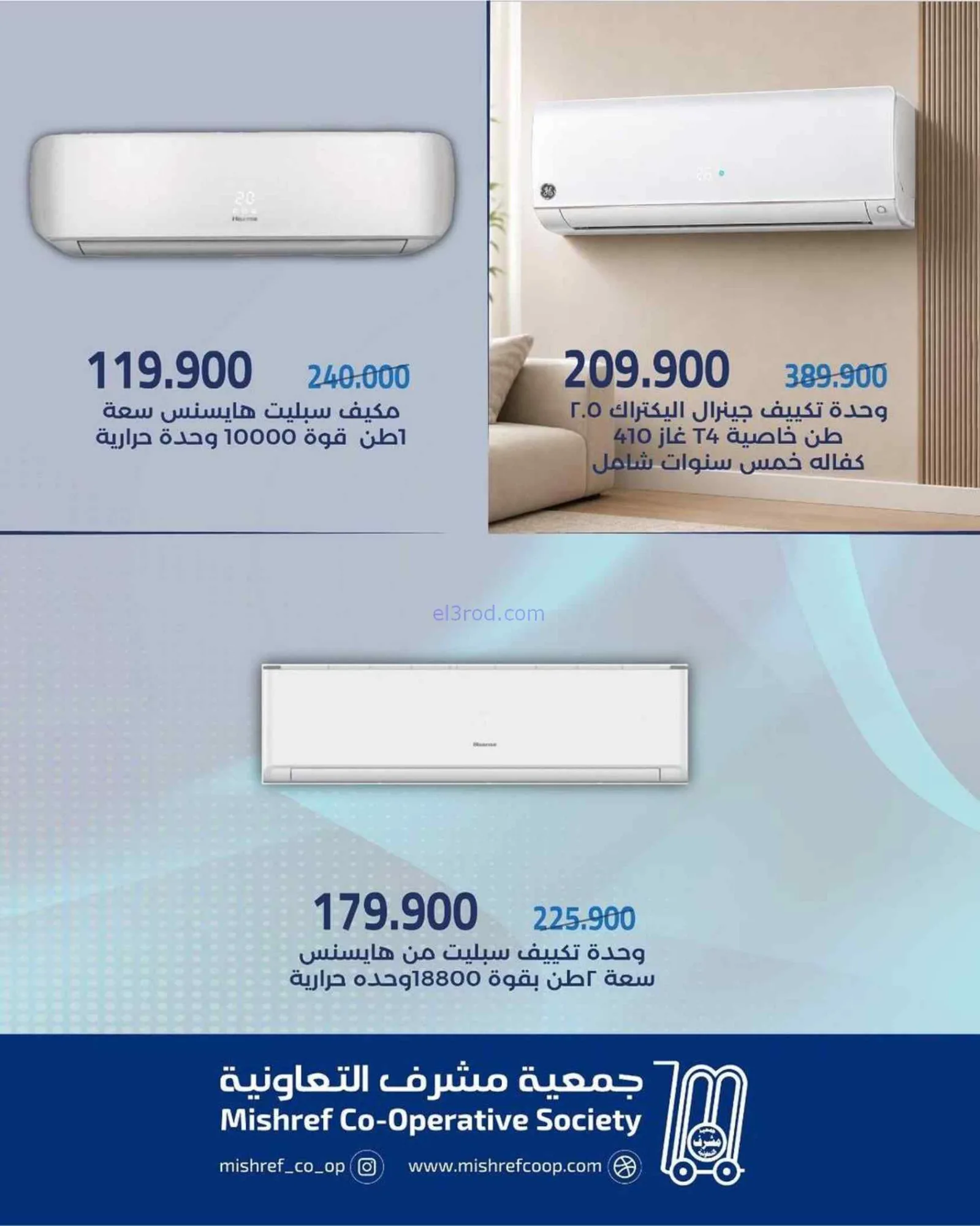 عروض جمعية مشرف التعاونية|خاصة|حتى 27-7-2026