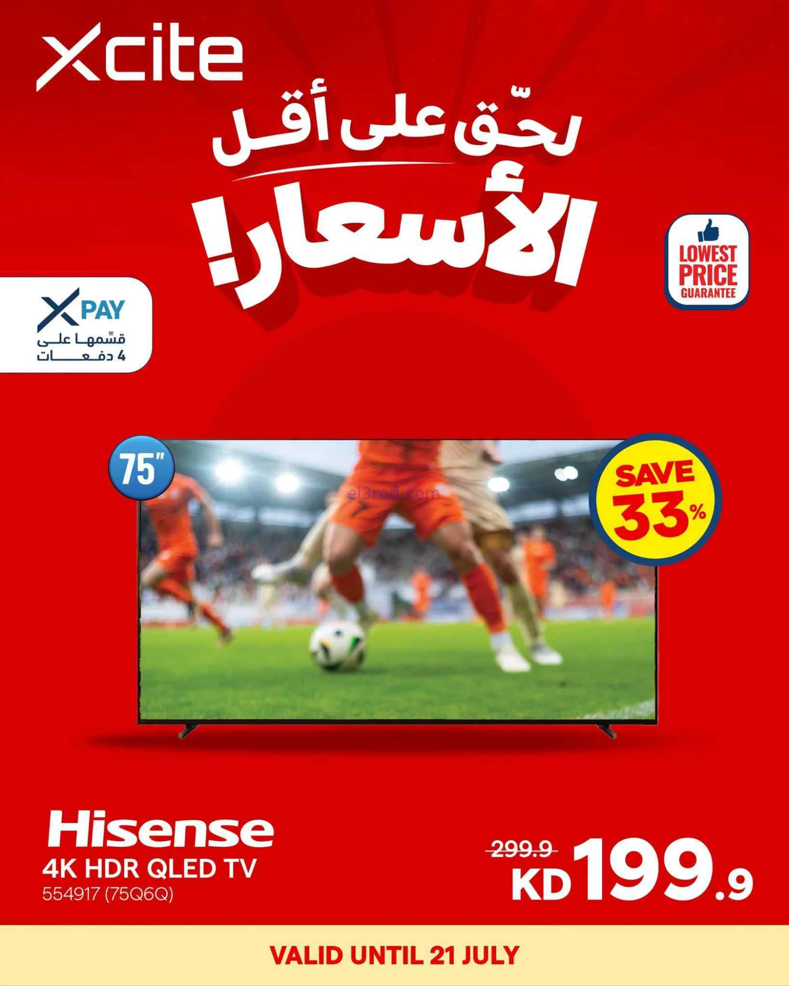 عروض الغانم الكويت|أقل أسعار|من 20-7-2026