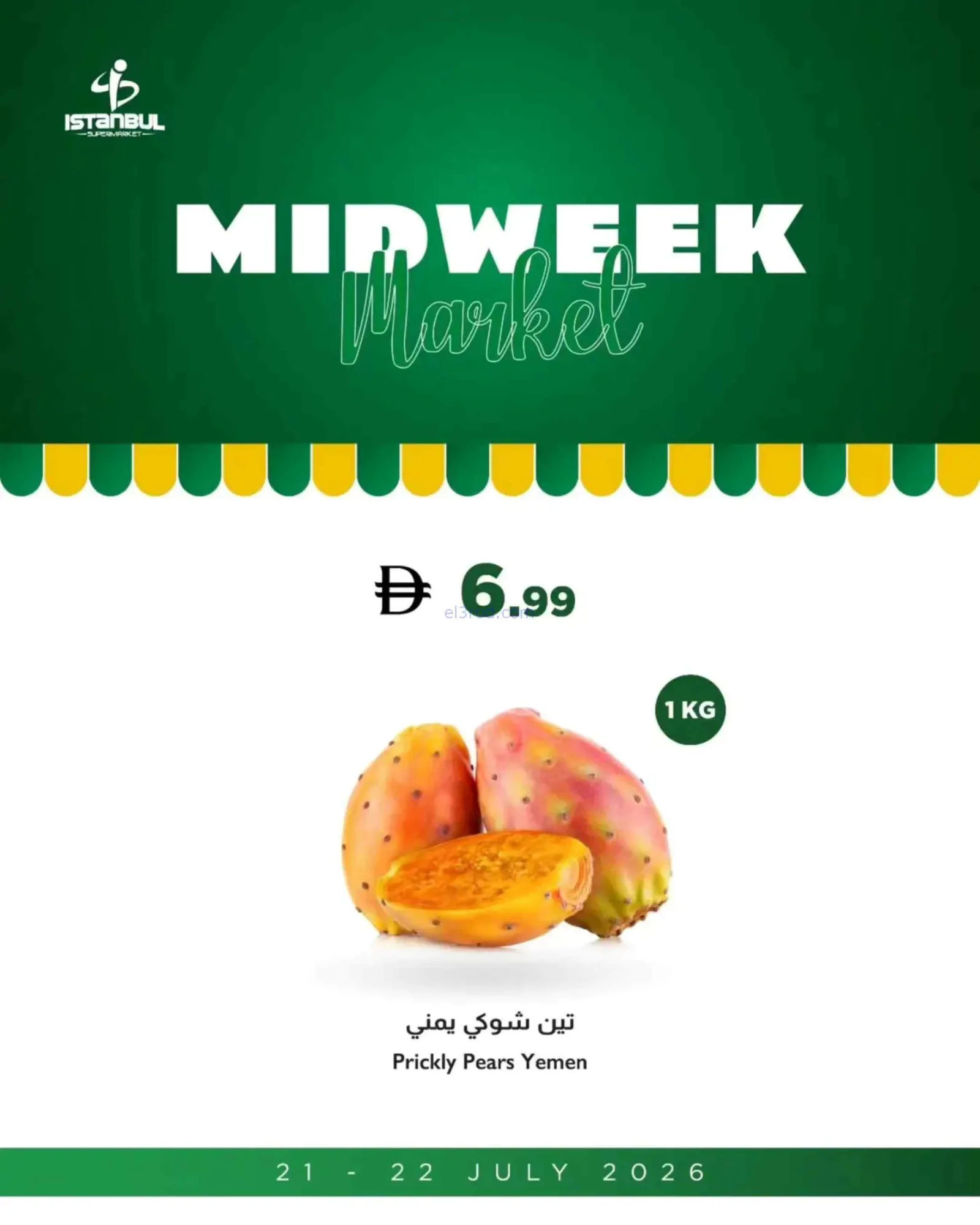 عروض اسطنبول سوبرماركت الامارات|21 حتى 22-7-2026