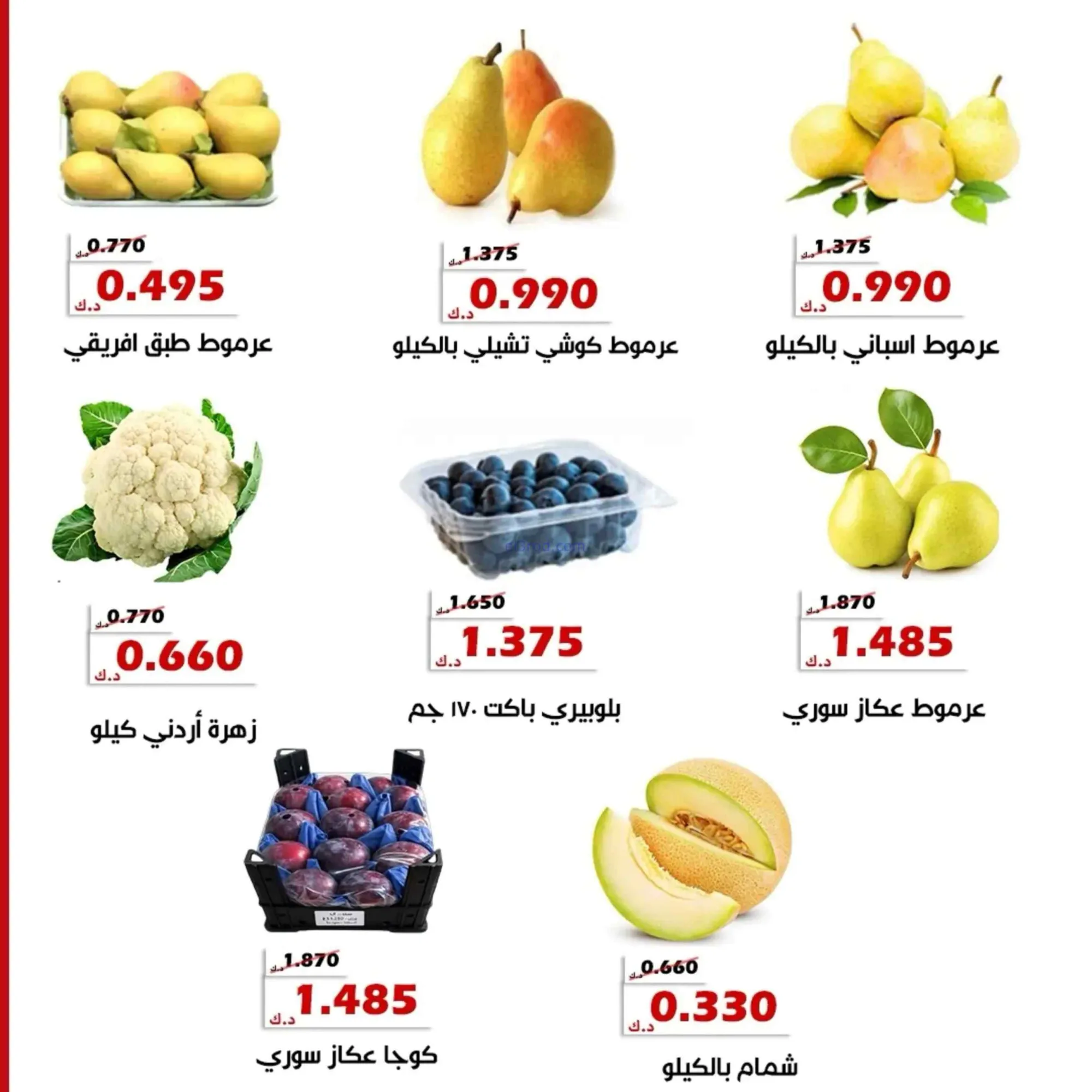 عروض جمعية الخالدية التعاونية|22-7-2026