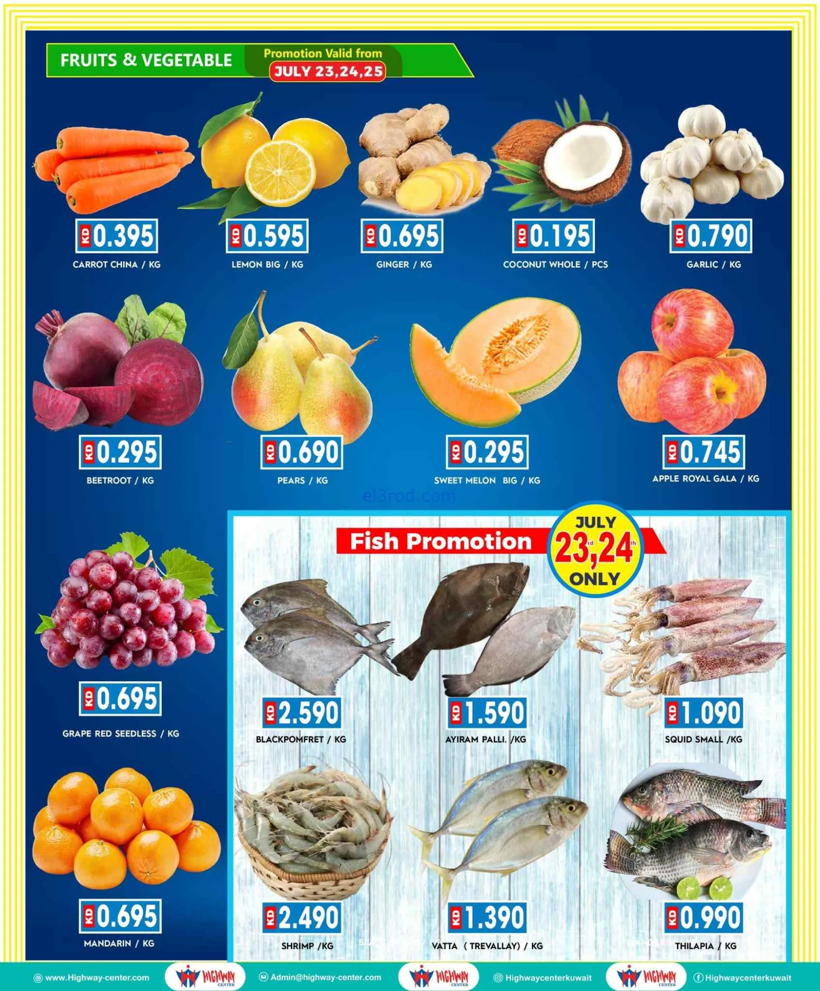 عروض مركز هاي واي الكويت حتى 28-7-2026