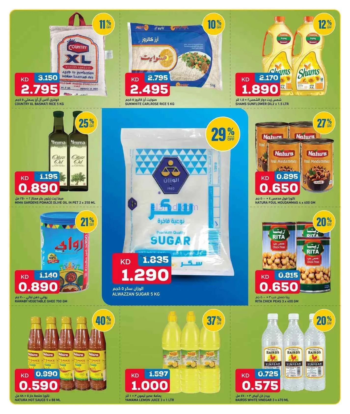 عروض غلف مارت الكويت|نهاية الاسبوع|حتى 25-7-2026