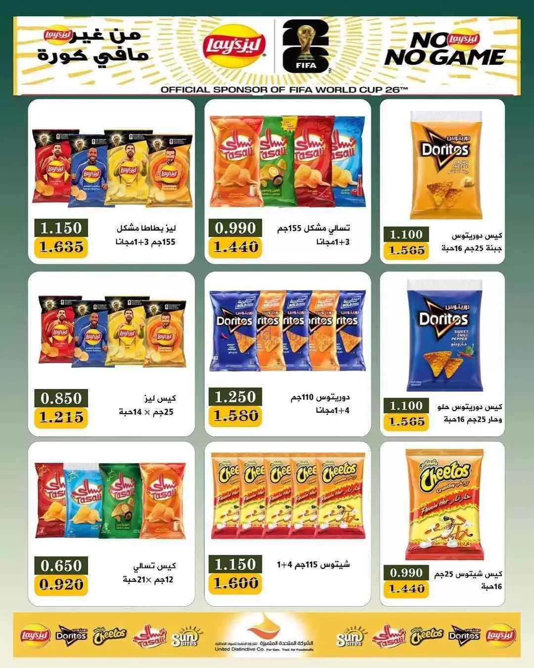عروض جمعية بيان التعاونية|25-7 حتى 1-8-2026