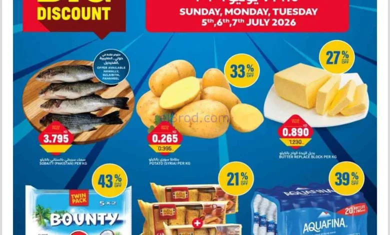 عروض أونكوست الكويت|5 حتى 7-7-2026 el3rod.com00006