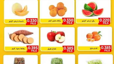 عروض جمعية الفنطاس التعاونية|27-7-2026 el3rod.com00006