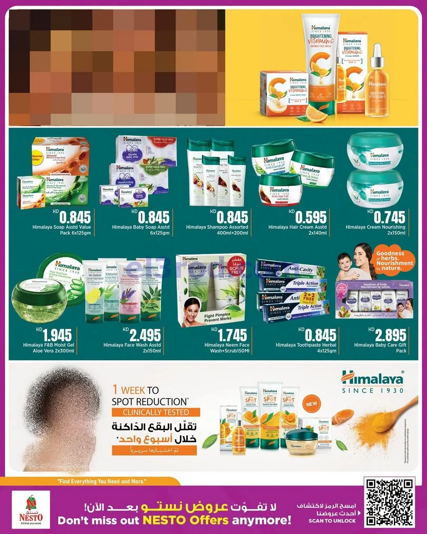 عروض نستو فحيحيل فروانية وحولى|29-7 حتى 3-8-2026