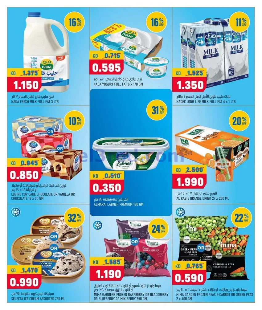 عروض أونكوست اكسبريس الكويت|30-7 حتى 1-8-2026