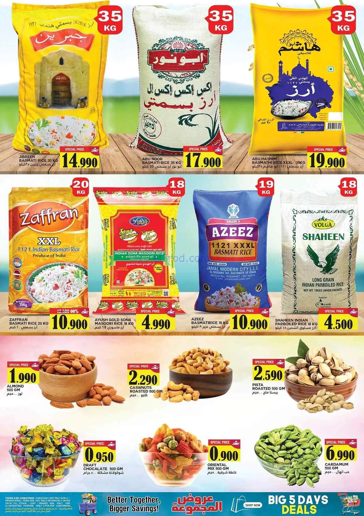 عروض البادية هايبر ماركت عمان|حتى 2-8-2026