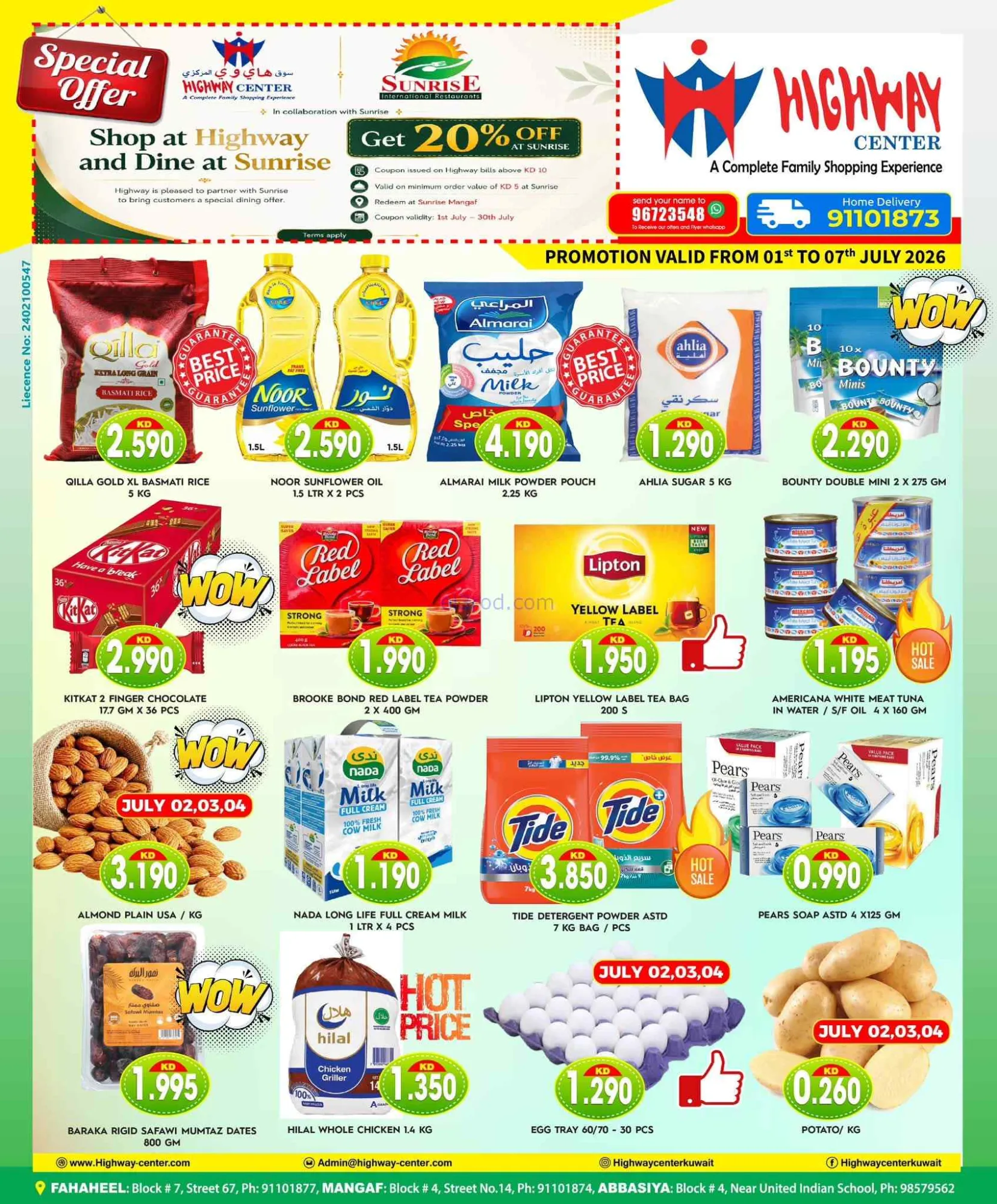 عروض مركز هاي واي الكويت|1 حتى 7-7-2026