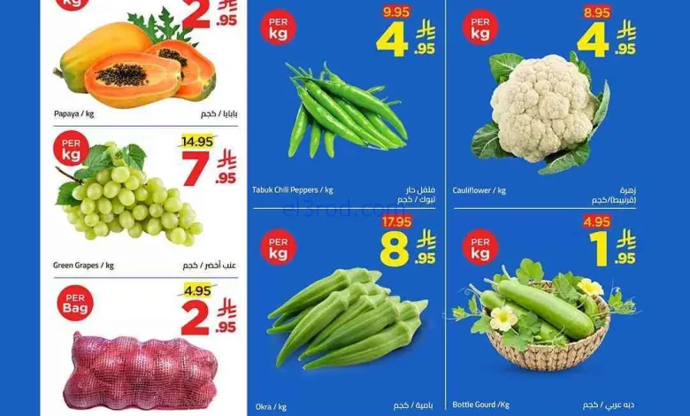 عروض وهج مارت السعودية|7-7-2026 el3rod.com00007