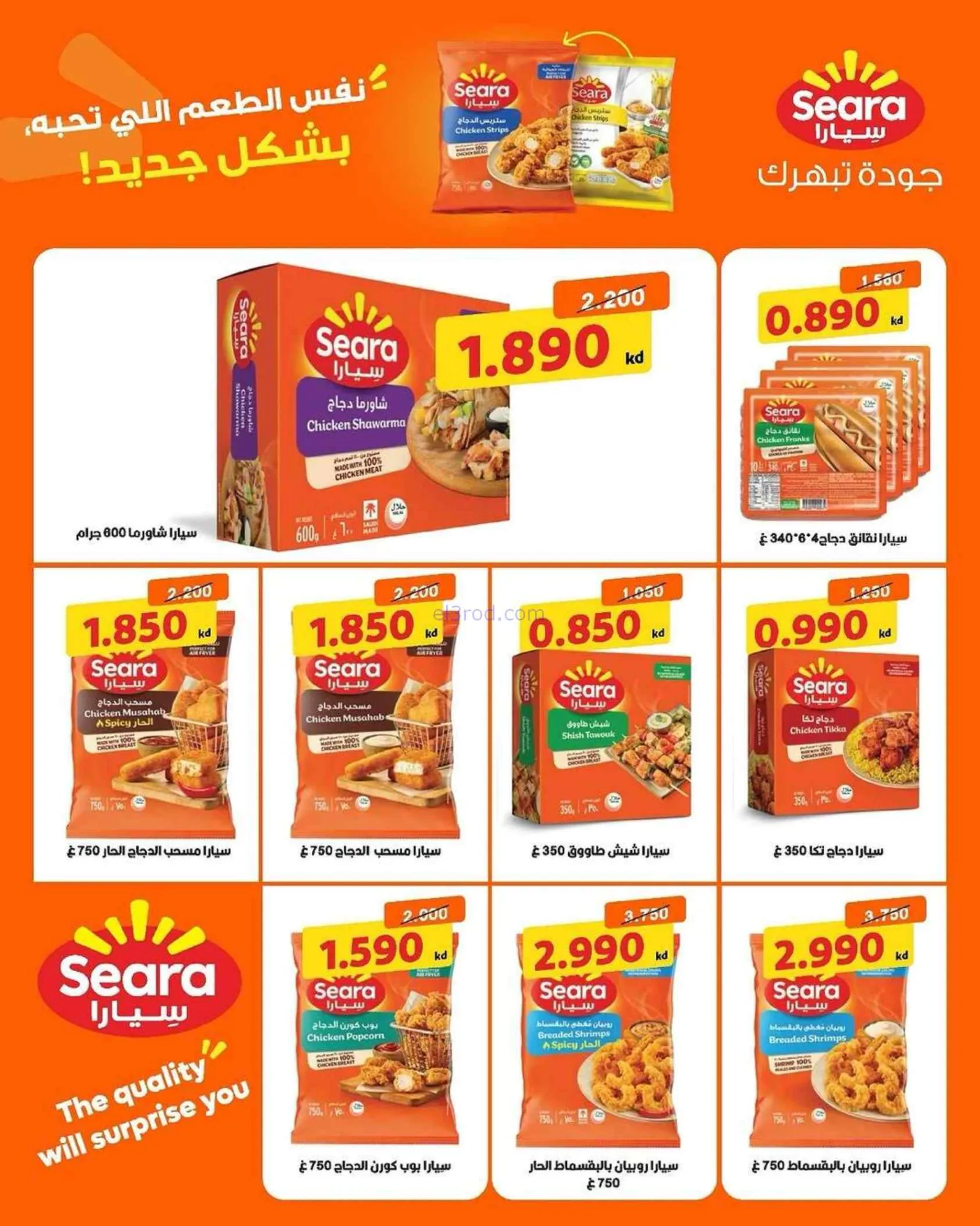 عروض جمعية الدعية قطعة 2 تعاوني|12 حتى 14-7-2026