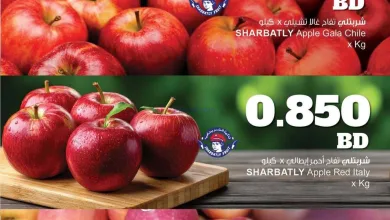 عروض مركز سلطان البحرين|فريش|حتى 12-7-2026 el3rod.com00007