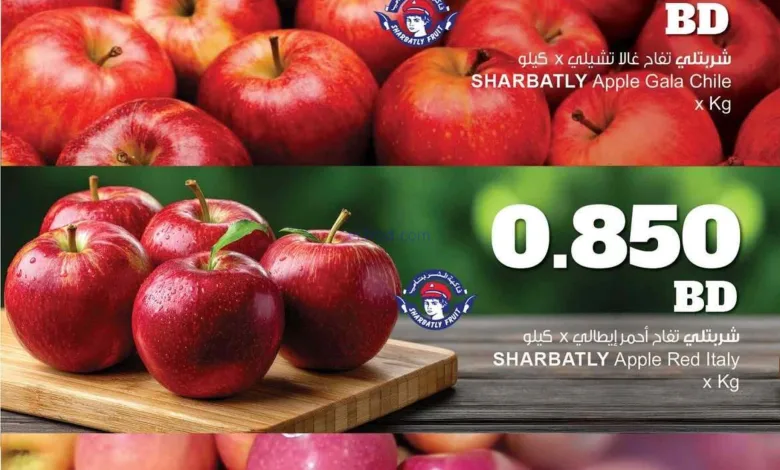 عروض مركز سلطان البحرين|فريش|حتى 12-7-2026 el3rod.com00007