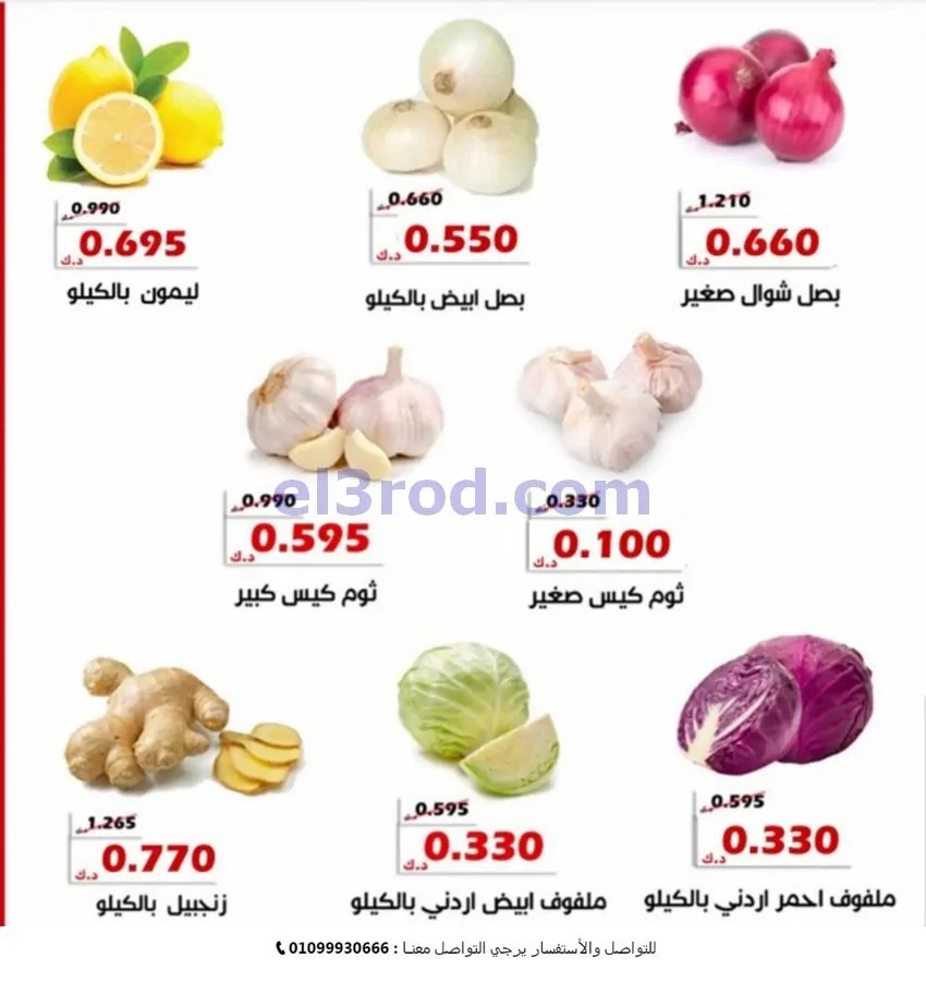 عروض جمعية الخالدية التعاونية|14 حتى 15-7-2026