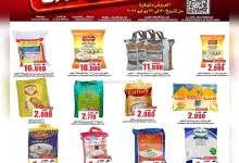 عروض مركز الجودة والتوفير عمان|20 حتى 22-7-2026 el3rod.com00007