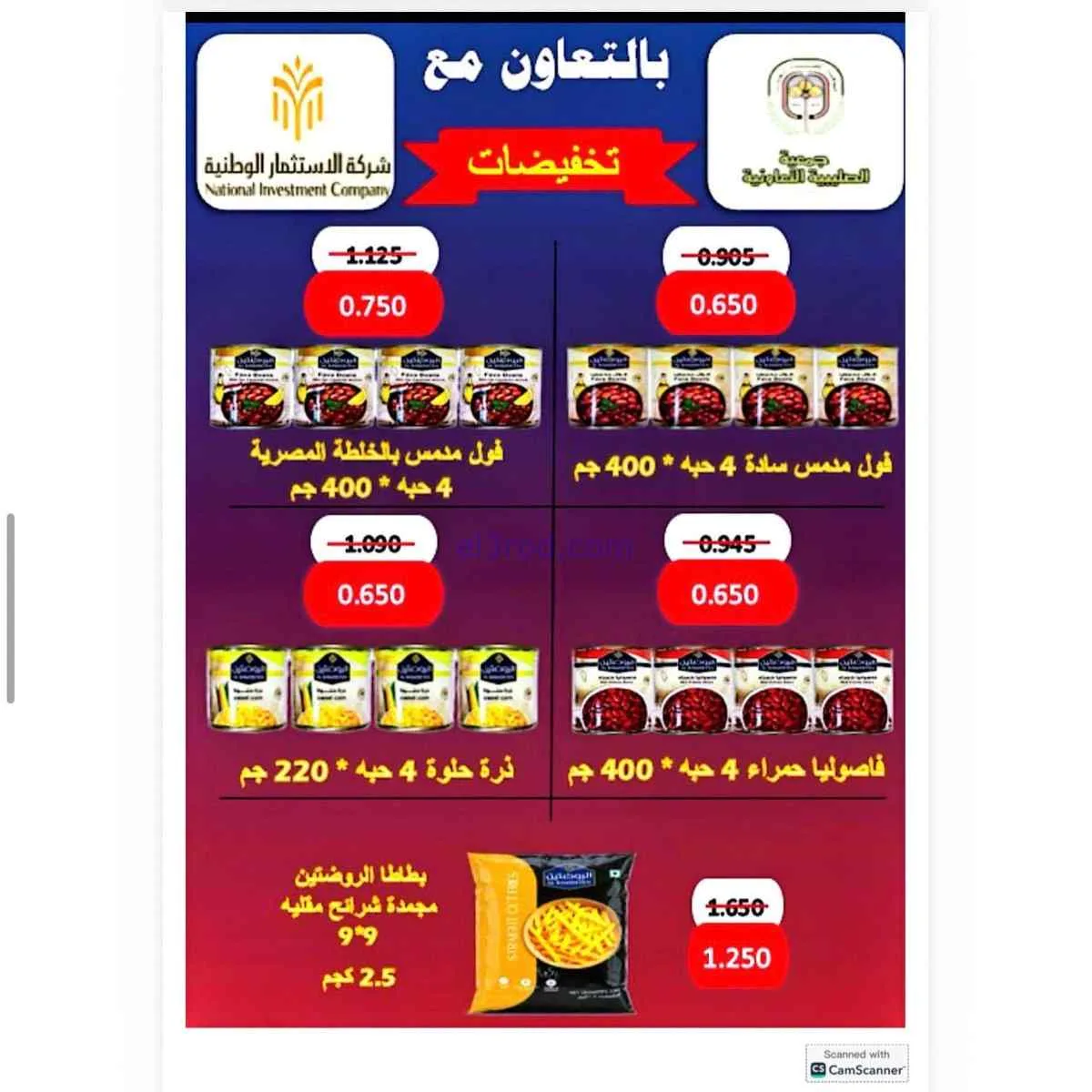 عروض جمعية الصليبية التعاونية|21 حتى 31-7-2026