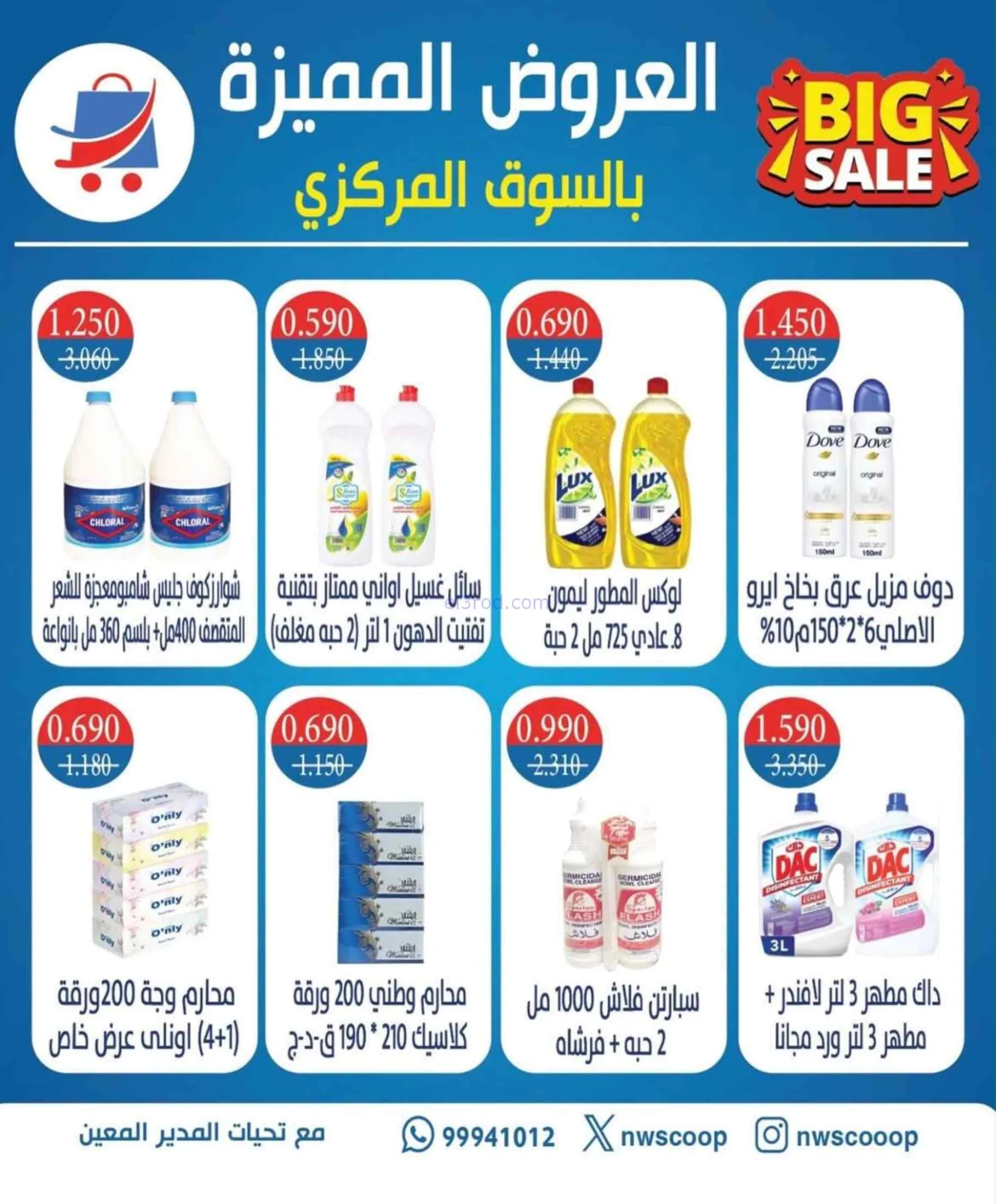 عروض جمعية شمال غرب الصلبيخات|22 حتى 25-7-2026