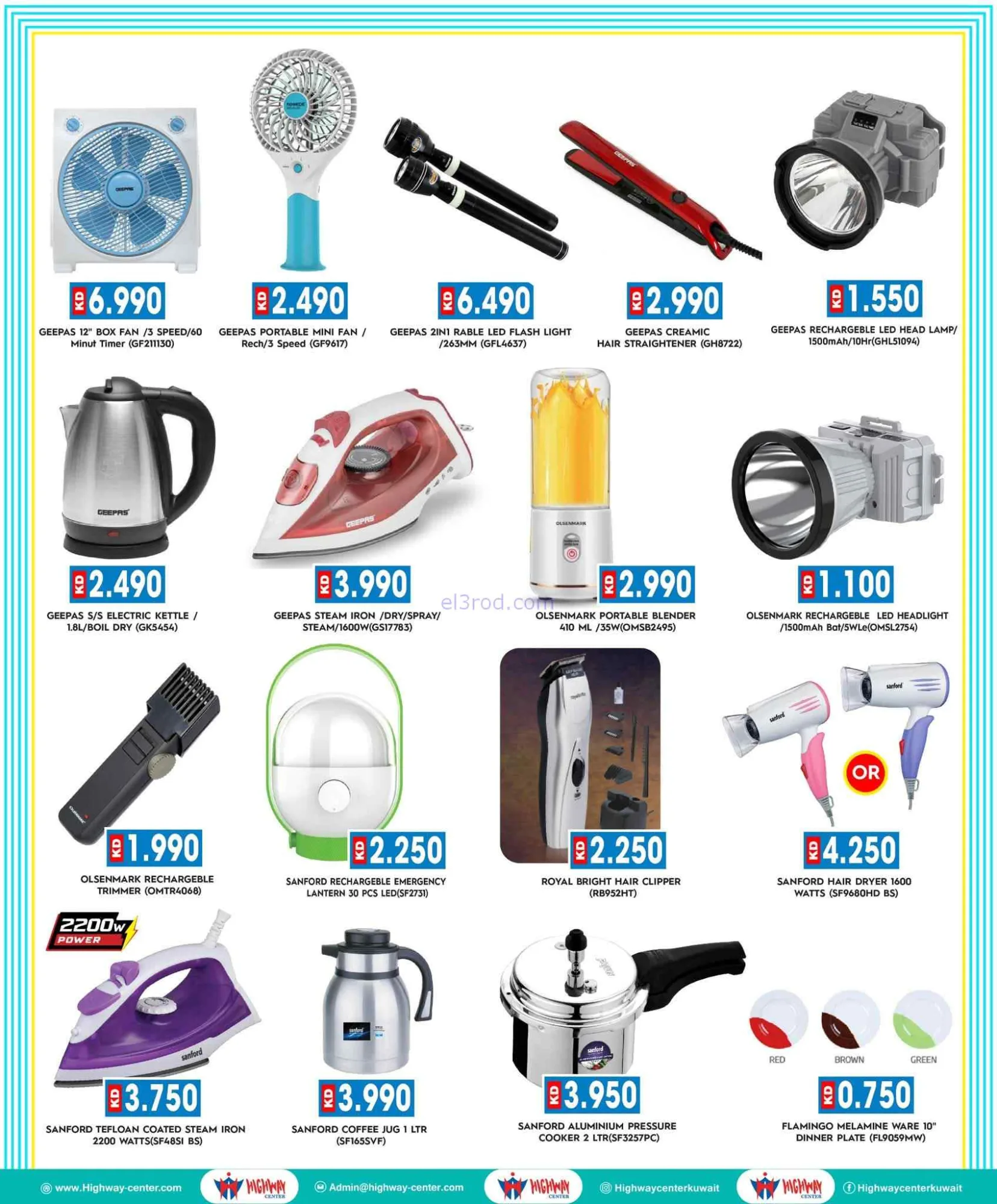 عروض مركز هاي واي الكويت حتى 28-7-2026
