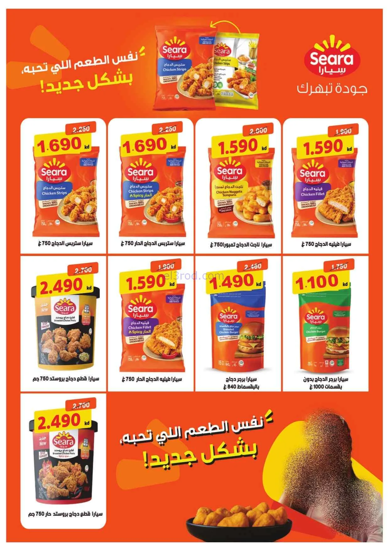 عروض جمعية مبارك الكبير وقرين|25-7 حتى 1-8-2026