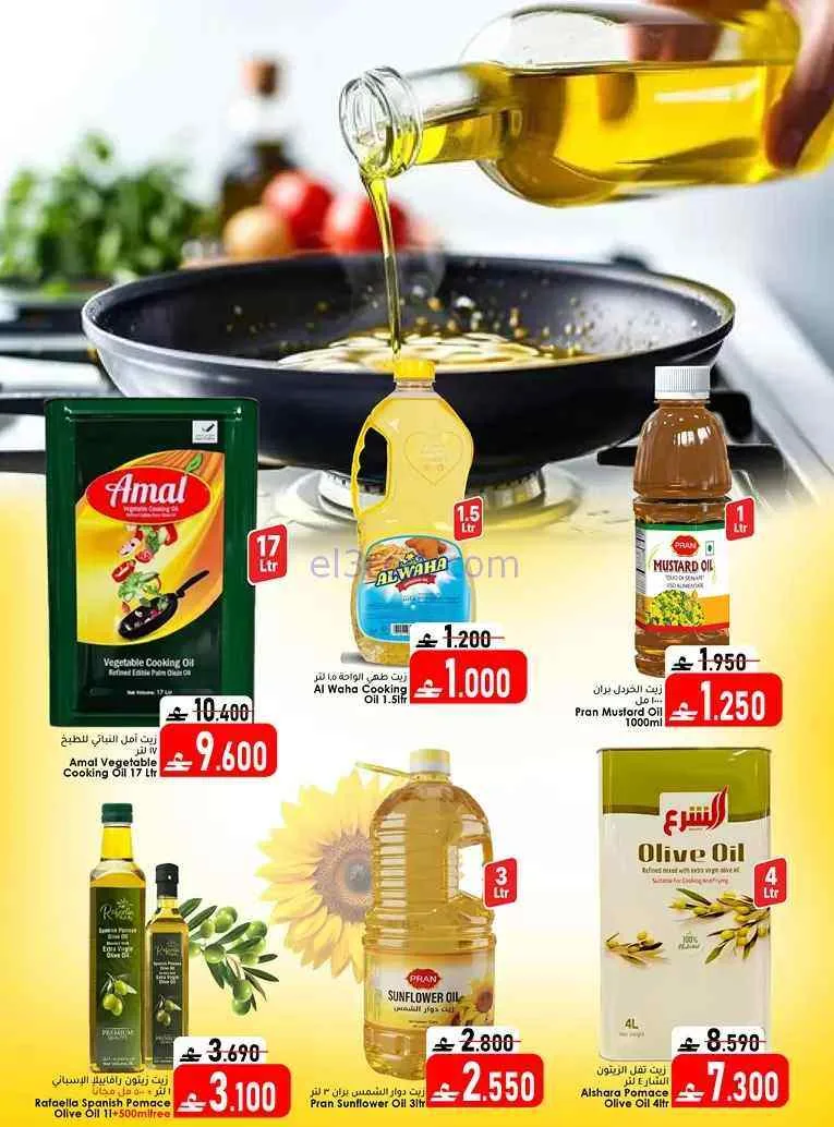 عروض دار الحياة هايبر ماركت الخوير|حتى 1-8-2026