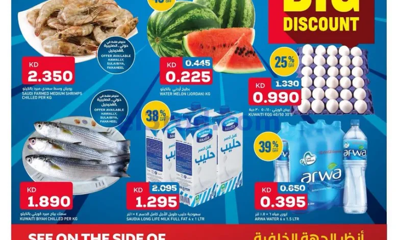 عروض أونكوست الكويت|30-7 حتى 1-8-2026 el3rod.com00007