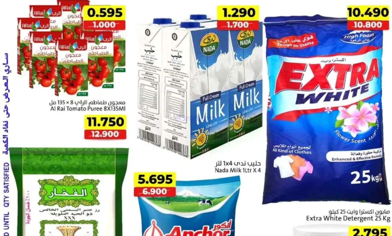 عروض أسواق السعادة البحرين|7 حتى 13-7-2026 el3rod.com00008