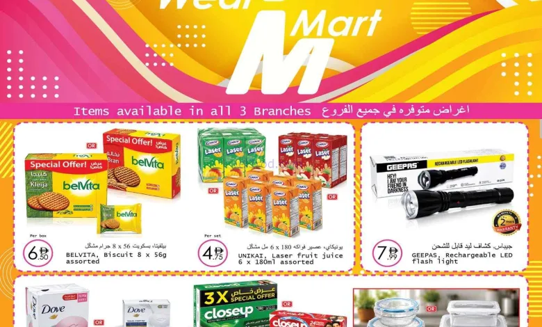 عروض وير مارت أبو ظبى|8 حتى 28-7-2026 el3rod.com00008