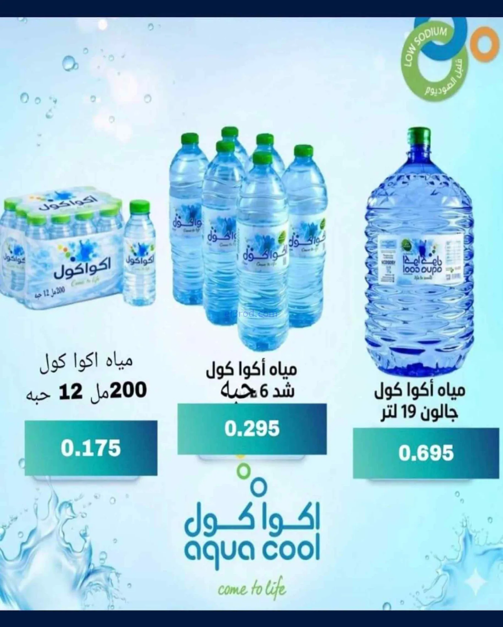 عروض جمعية الصليبخات والدوحة|9 حتى 13-7-2026