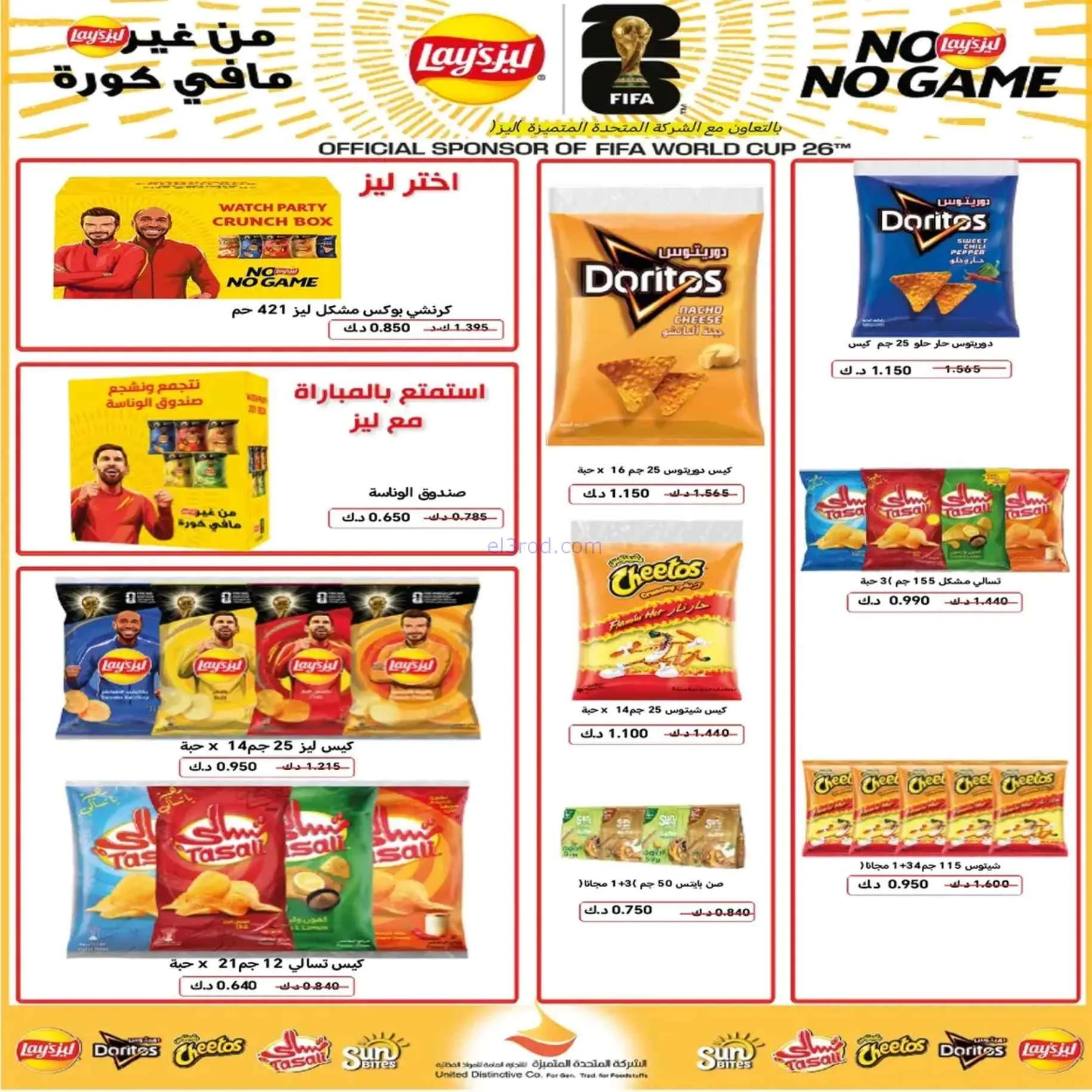 عروض جمعية اشبيلية التعاونية|9 حتى 12-7-2026