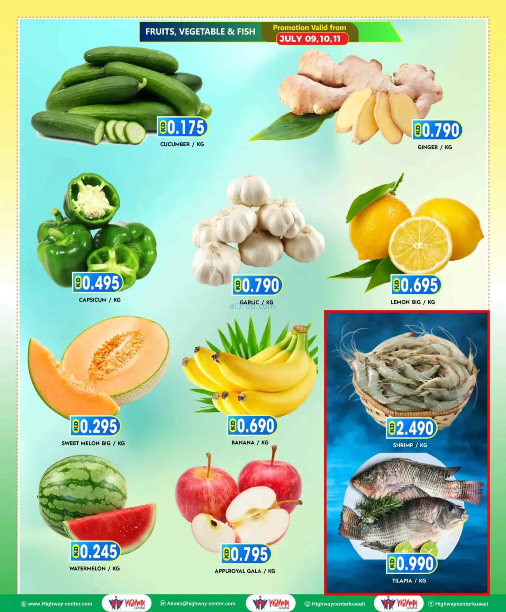 عروض مركز هاي واي الكويت|حتى 14-7-2026