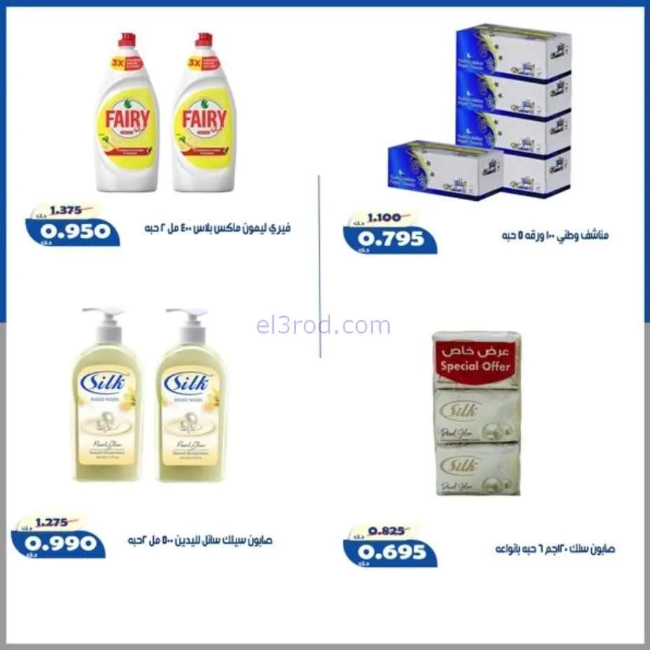 عروض جمعية الخالدية التعاونية|11 حتى 13-7-2026
