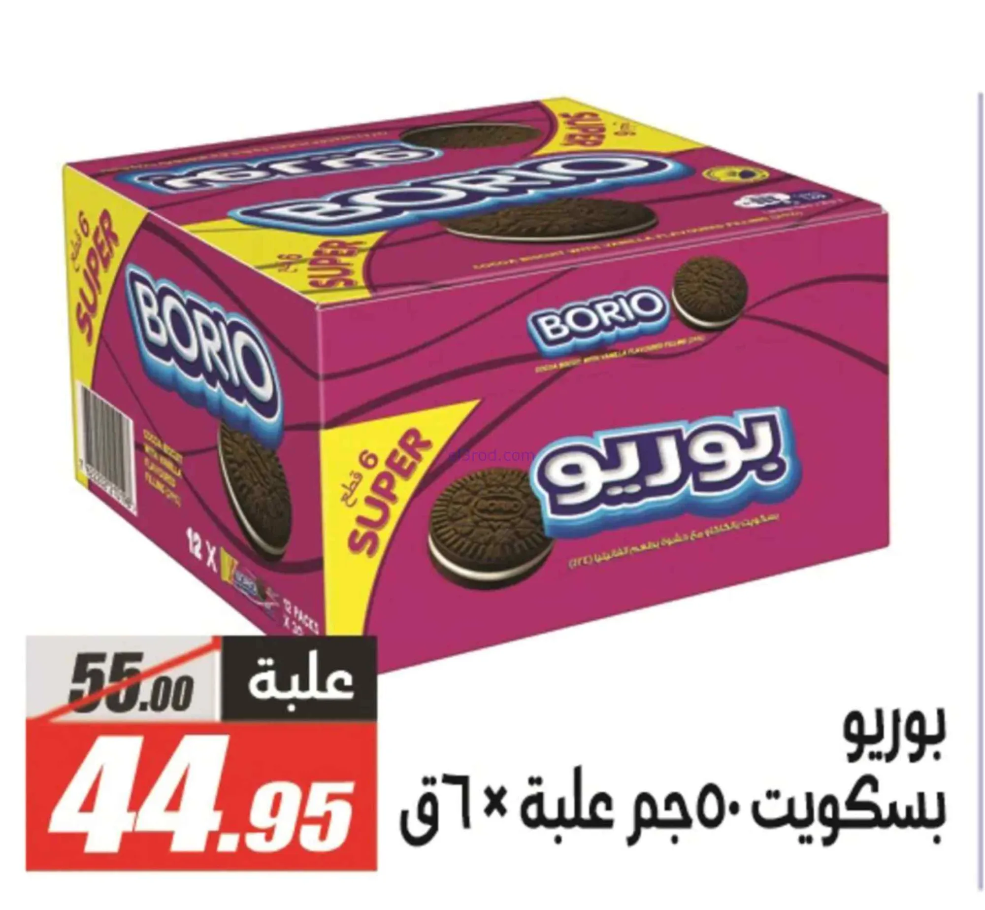 عروض الفرجانى هايبر ماركت مصر|11 حتى 25-7-2026