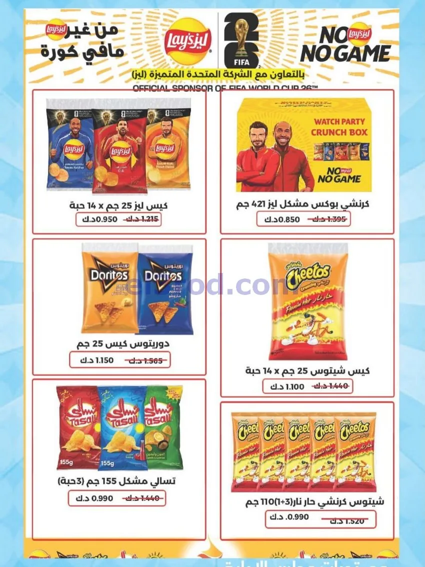 عروض جمعية المنقف التعاونية|13 حتى 17-7-2026