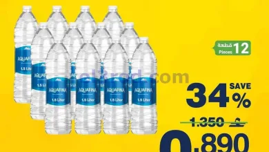 عروض هايبرماكس عمان|سوبر برومو|13 حتى 15-7-2026 el3rod.com00008
