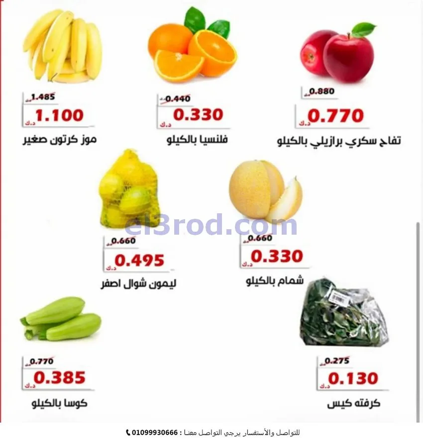عروض جمعية الخالدية التعاونية|14 حتى 15-7-2026