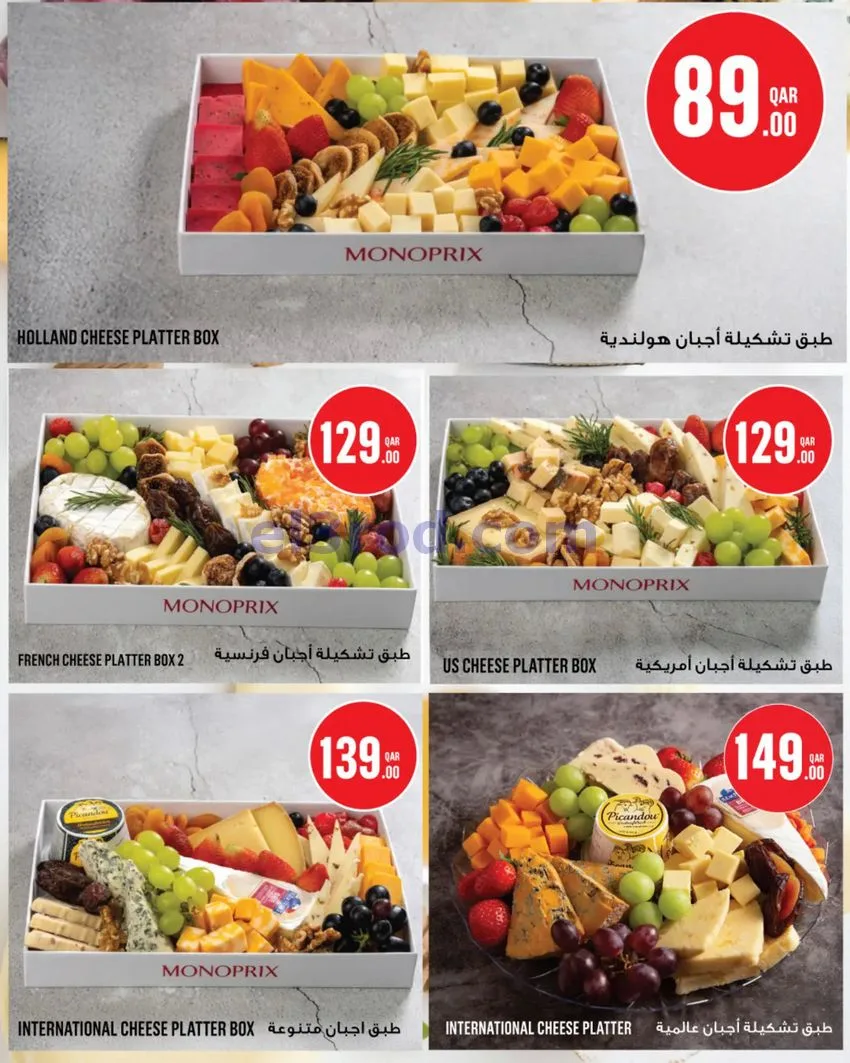 عروض مونوبرى‏‎‏ قطر|16 حتى 21-7-2026