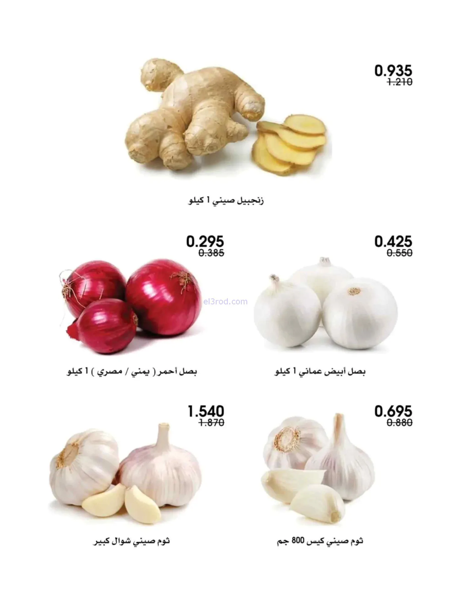 عروض جمعية الروضة وحولي التعاونية|2 حتى 3-7-2026