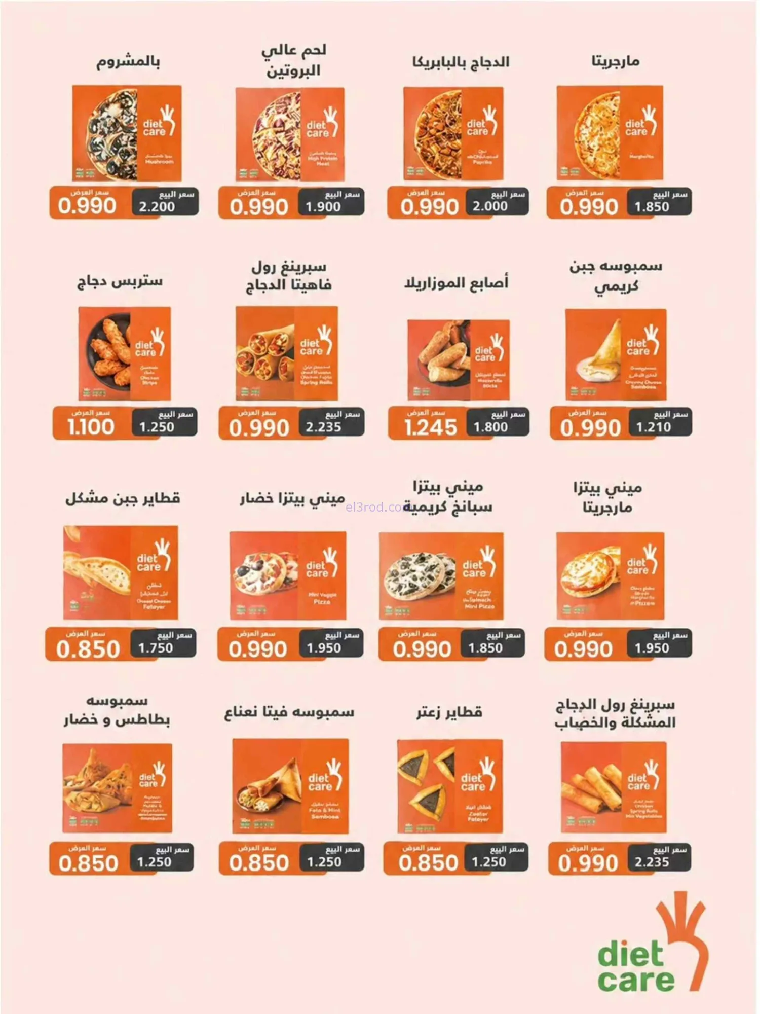 عروض جمعية الوفرة التعاونية|22 حتى 31-7-2026