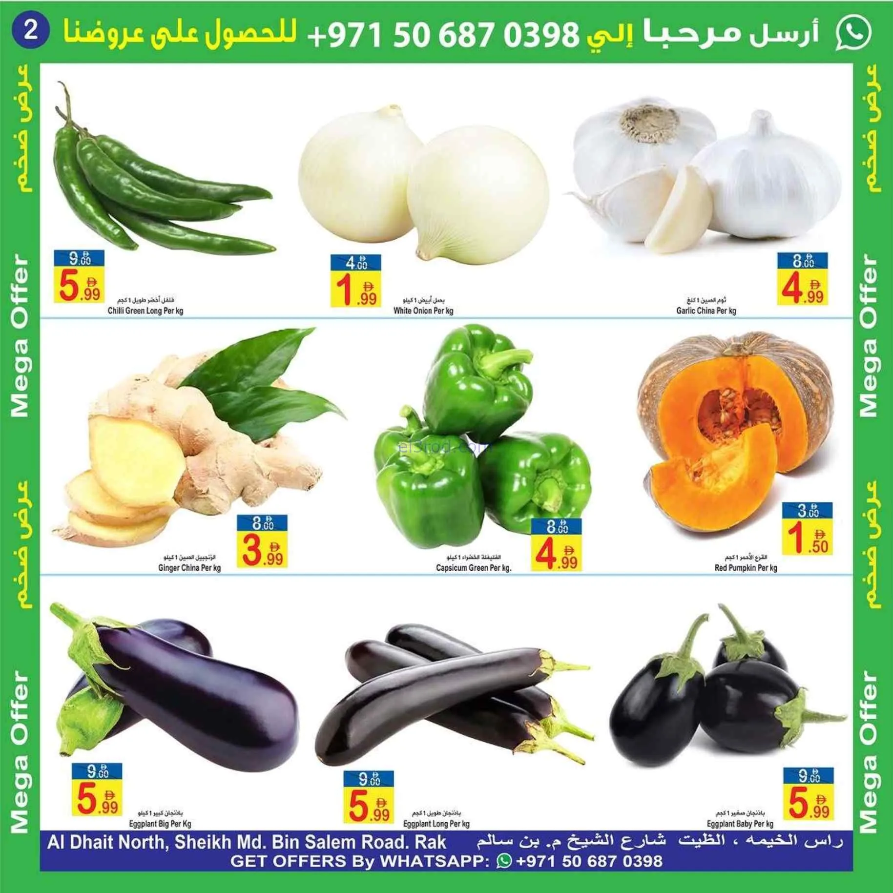 عروض سن اند ساند رأس الخيمة|3 حتى 5-7-2026