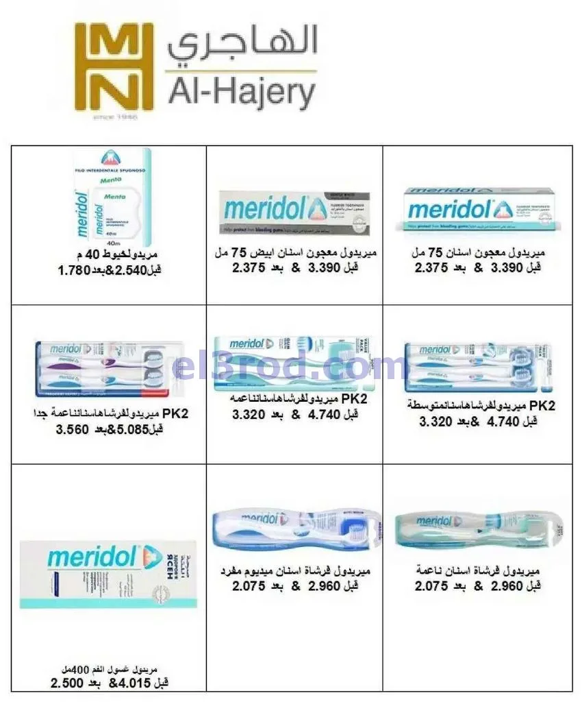 عروض جمعية السلام التعاونية|23 حتى 31-7-2026