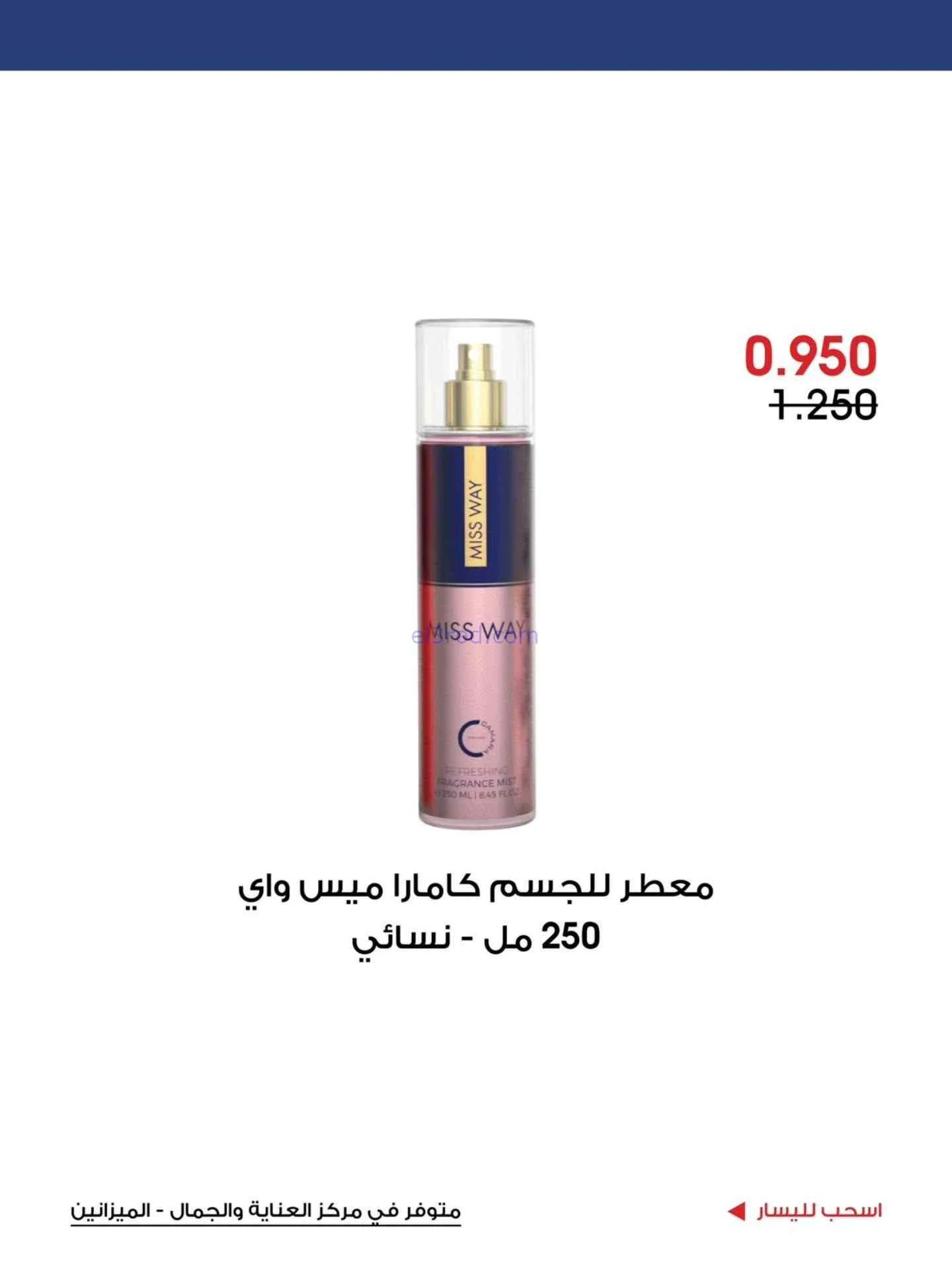 عروض جمعية الروضة وحولي لتعاونية|5 حتى 15-7-2026