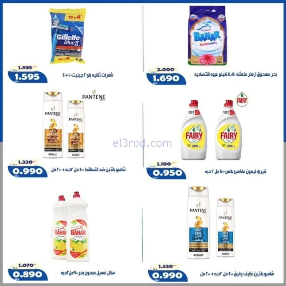 عروض جمعية الخالدية التعاونية|5 حتى 7-7-2026