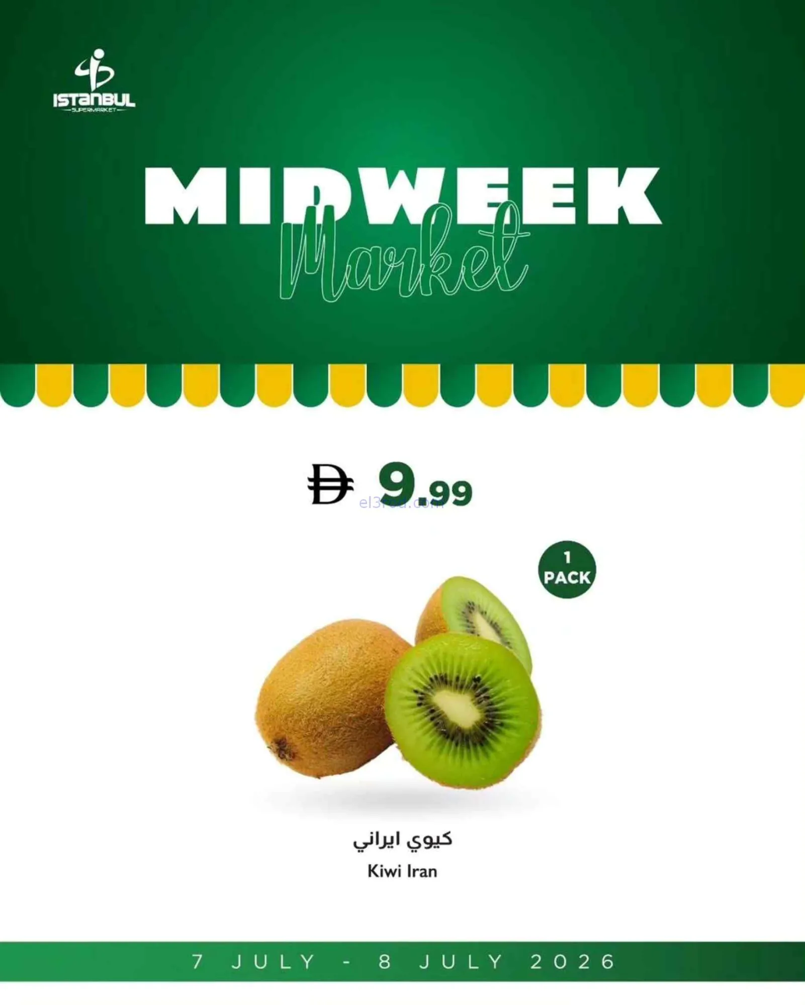عروض اسطنبول سوبرماركت الامارات|7 حتى 8-7-2026