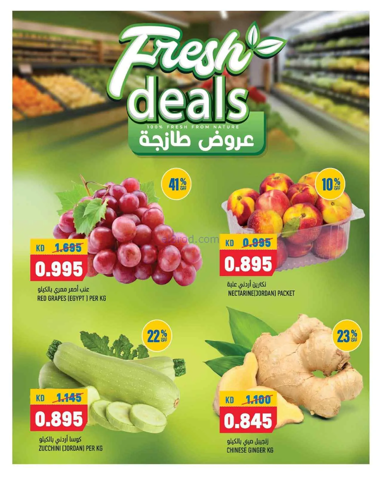عروض أونكوست اكسبريس الكويت|2 حتى 4-7-2026