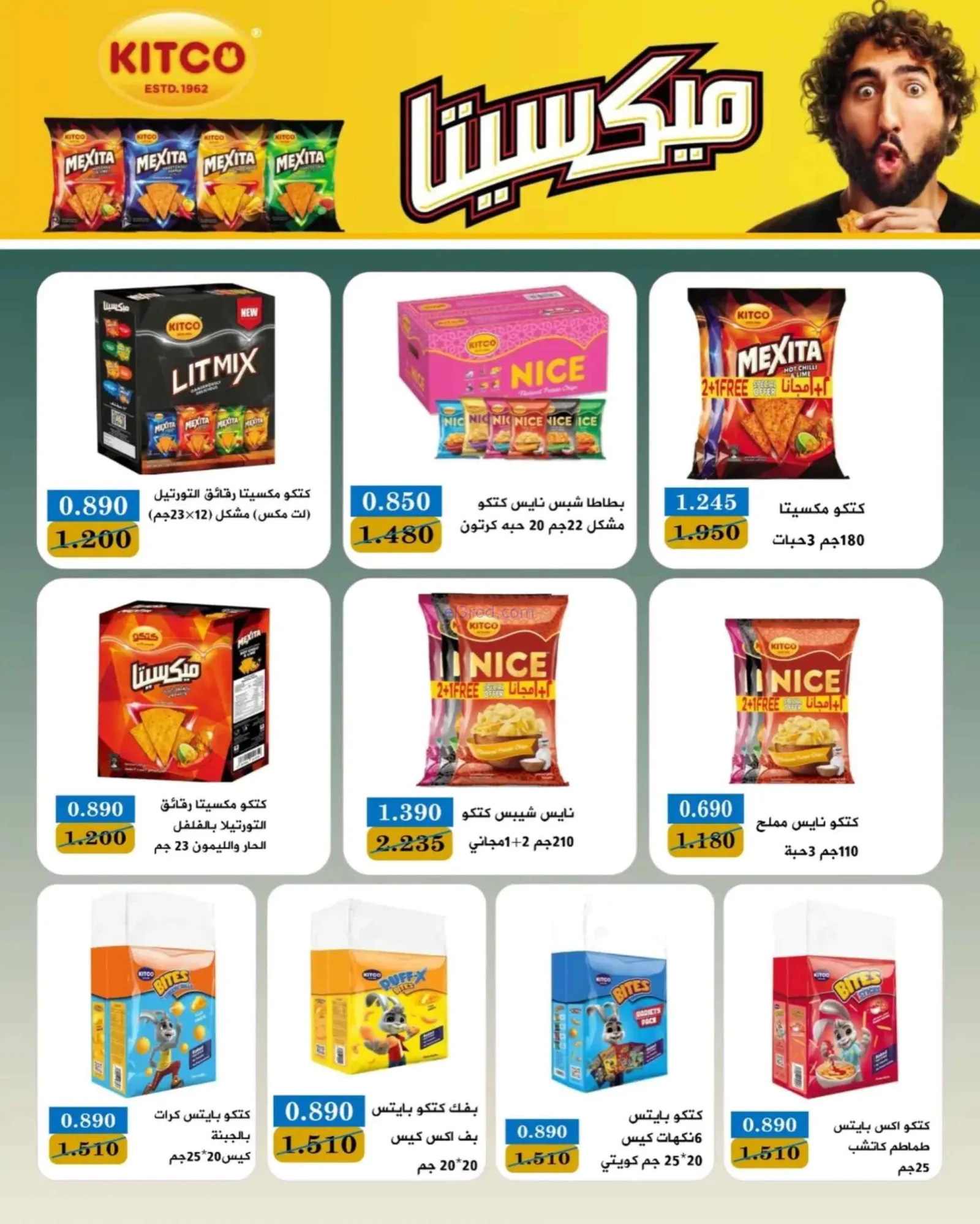 عروض جمعية بيان التعاونية|9 حتى 11-7-2026